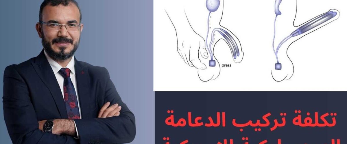 الدعامة الهيدروليكية الامريكية