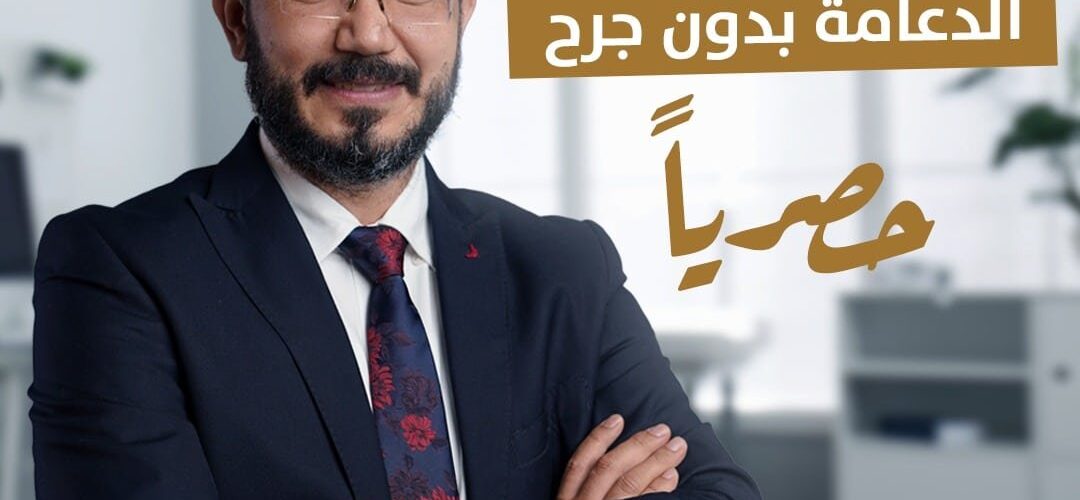 تركيب دعامة الانتصاب بدون جرح القضيب